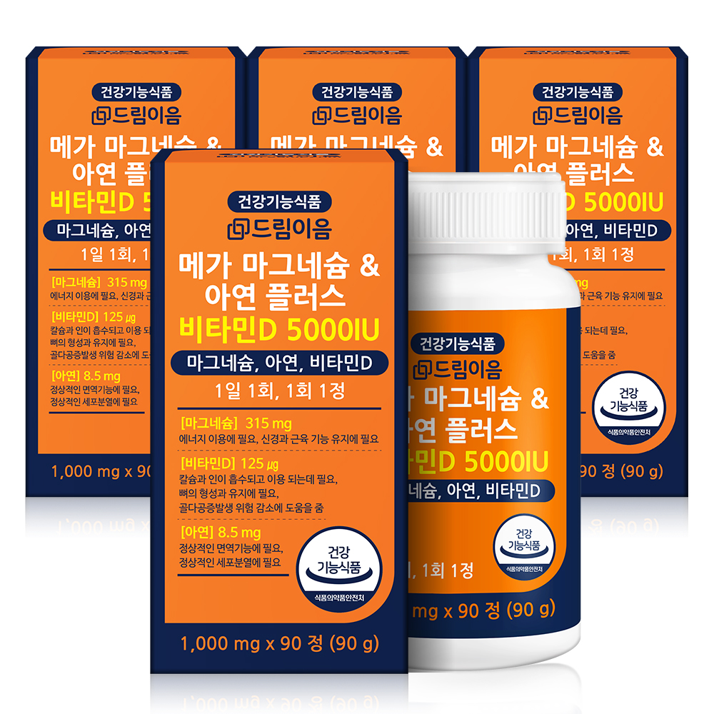 드림이음 고함량 메가 마그네슘 아연 플러스 비타민D 5000IU 4박스 12개월분