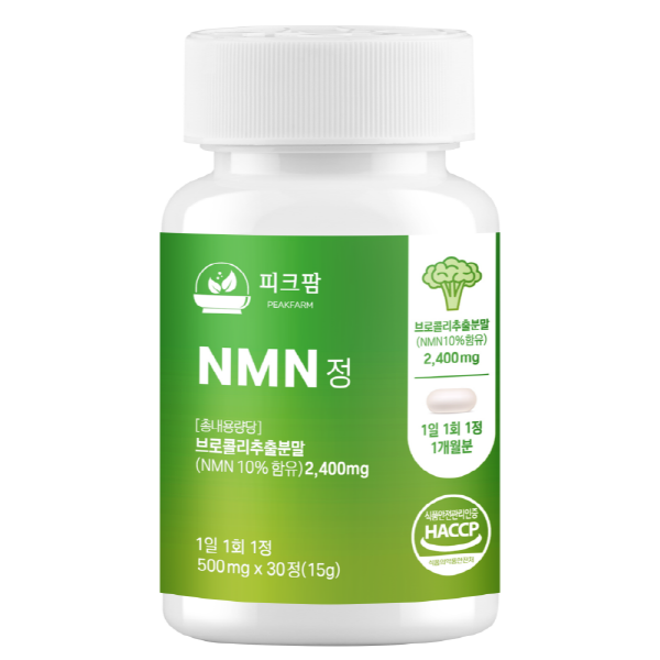 [피크팜] NMN 식물성 브로콜리 추출분말 엔엠엔 영양제 30정