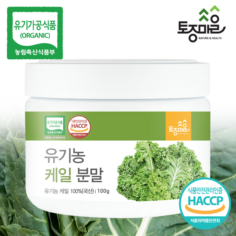 [토종마을]HACCP인증 국산 유기농 케일분말 100g