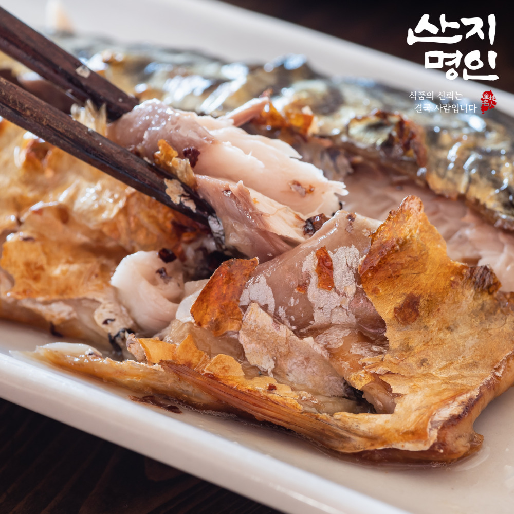 [산지명인] 국내산 손질 고등어 150g내외 x 10팩 큰뼈제거 개별 진공 포장 급냉