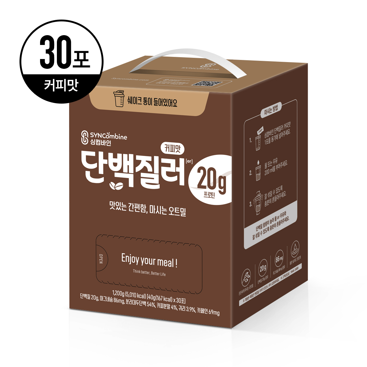 [30입] 싱컴바인 단백질러 커피맛 파우치 타입