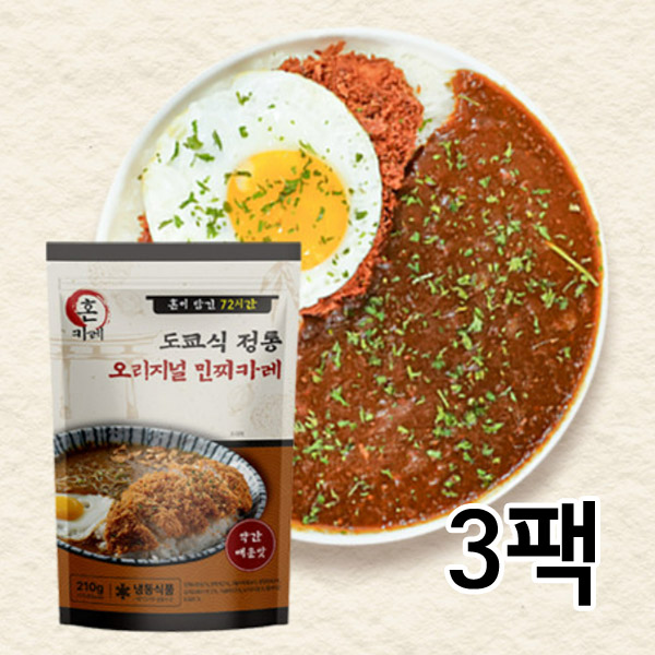 도쿄식 오리지널 민찌카레 210gx3팩(약간매운맛) 진한 감칠맛