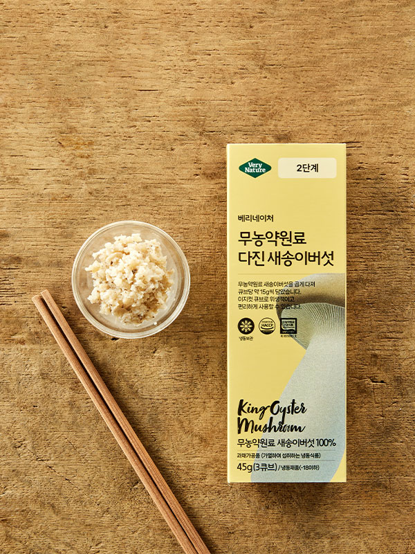 무농약 토핑 야채큐브 다진 새송이버섯 45g