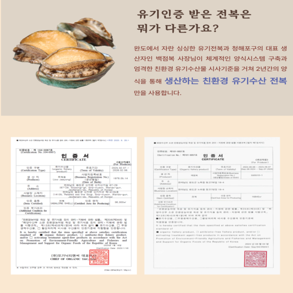[셰프의 손맛] 푸른바다 톳 전복죽
