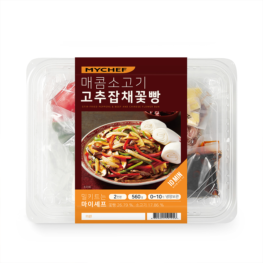 [마이셰프]매콤소고기고추잡채꽃빵(2인분)