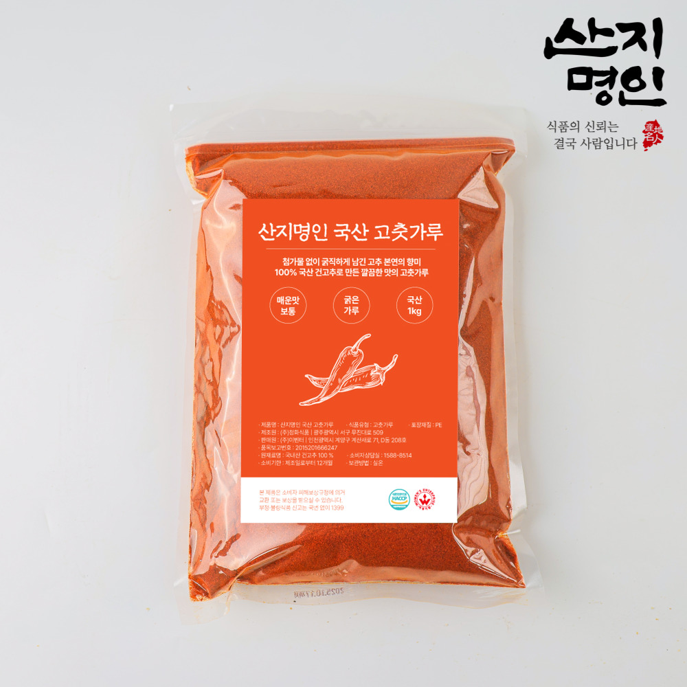 [산지명인] 국내산 100% 고춧가루 1kg 해썹인증 지퍼팩