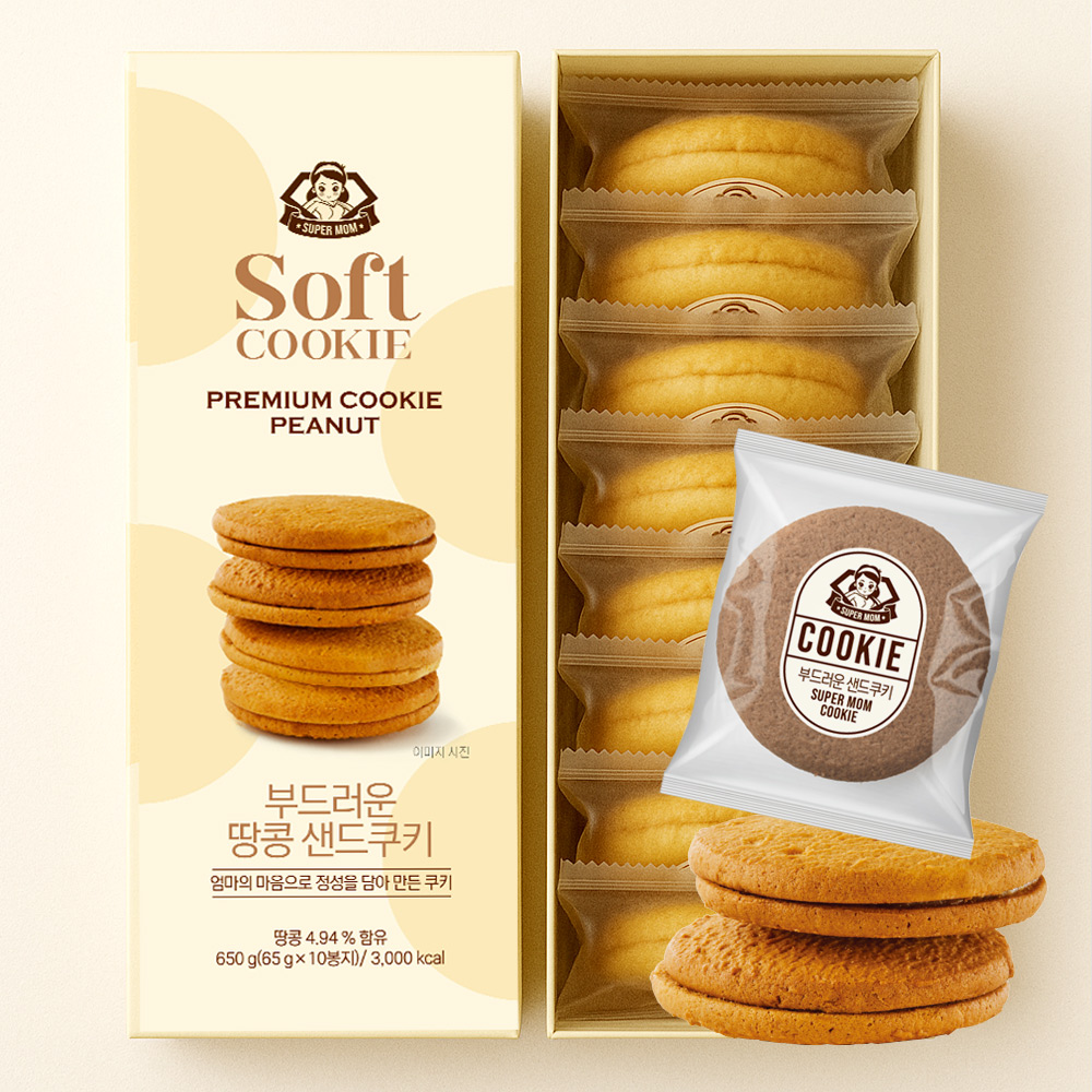 슈퍼맘 부드러운 땅콩샌드쿠키650g(65gX10) 대표이미지 섬네일