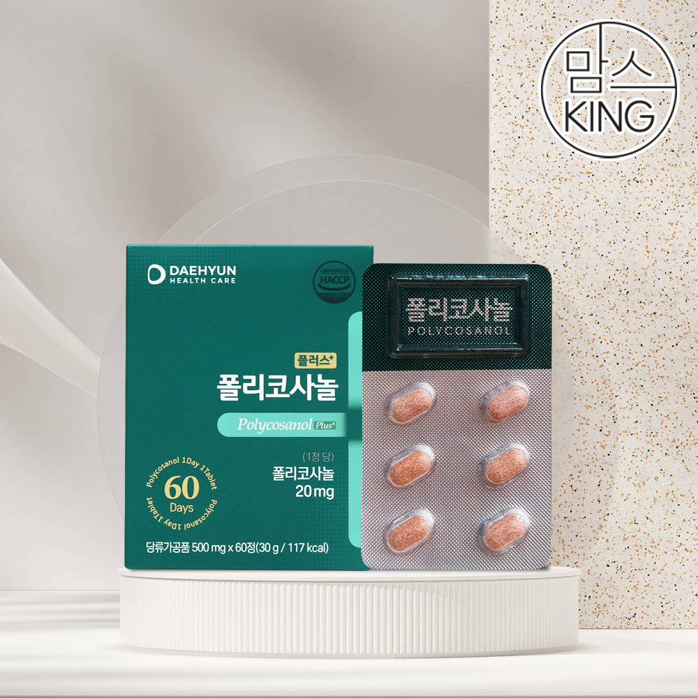 [맘스킹] 대현헬스케어 플러스 폴리코사놀 60정