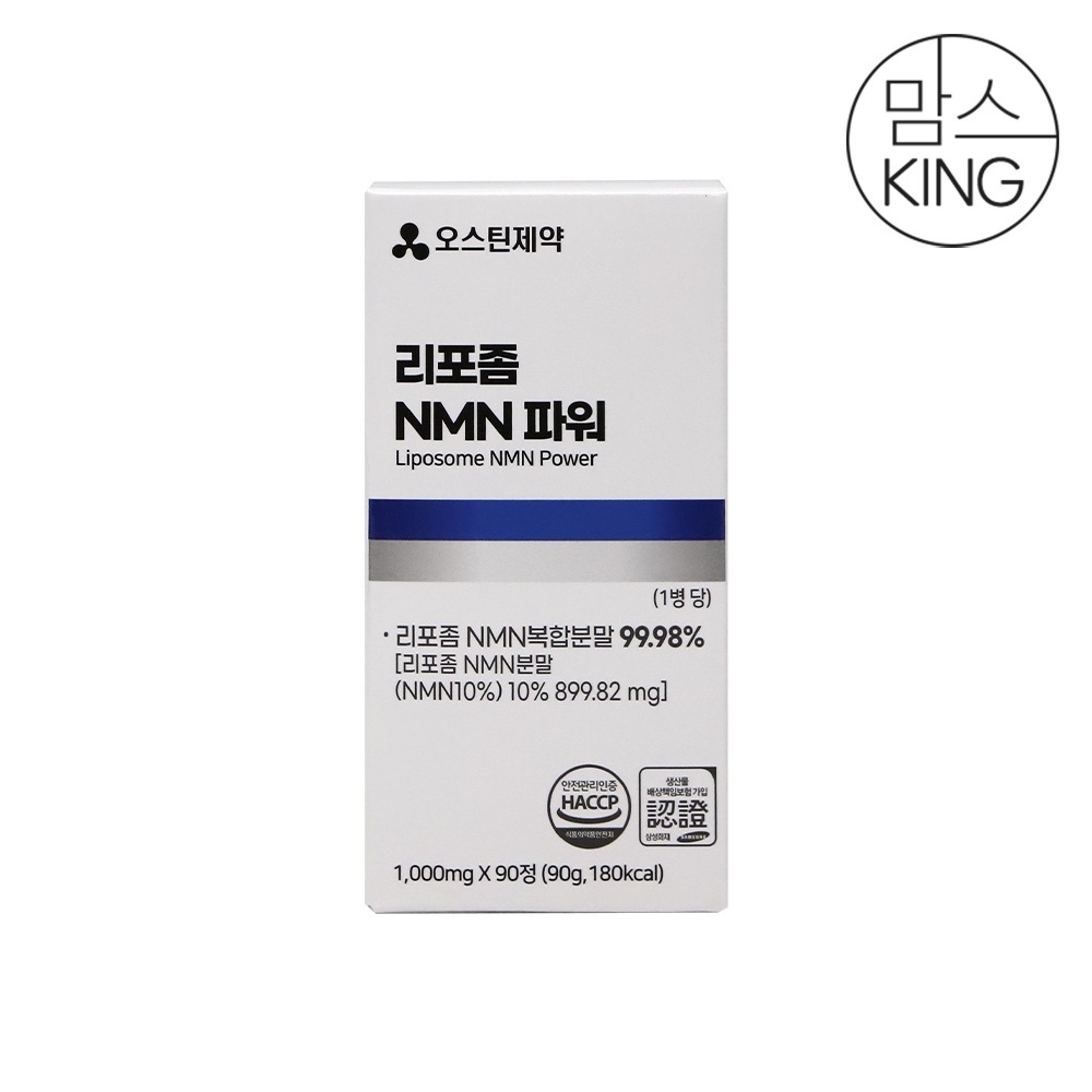 [맘스킹] 오스틴제약 리포좀 NMN 파워 1000mgX90정