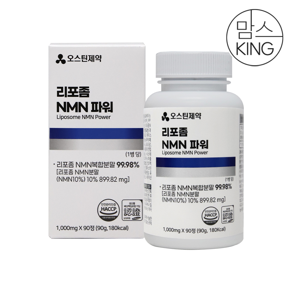 [맘스킹] 오스틴제약 리포좀 NMN 파워 1000mgX90정