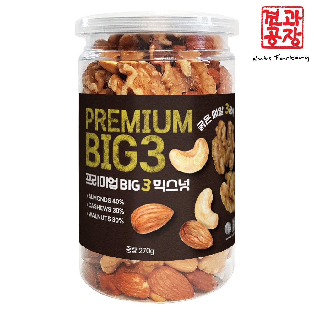 [견과공장] 프리미엄 BIG3 믹스넛 하루견과 270g(통)