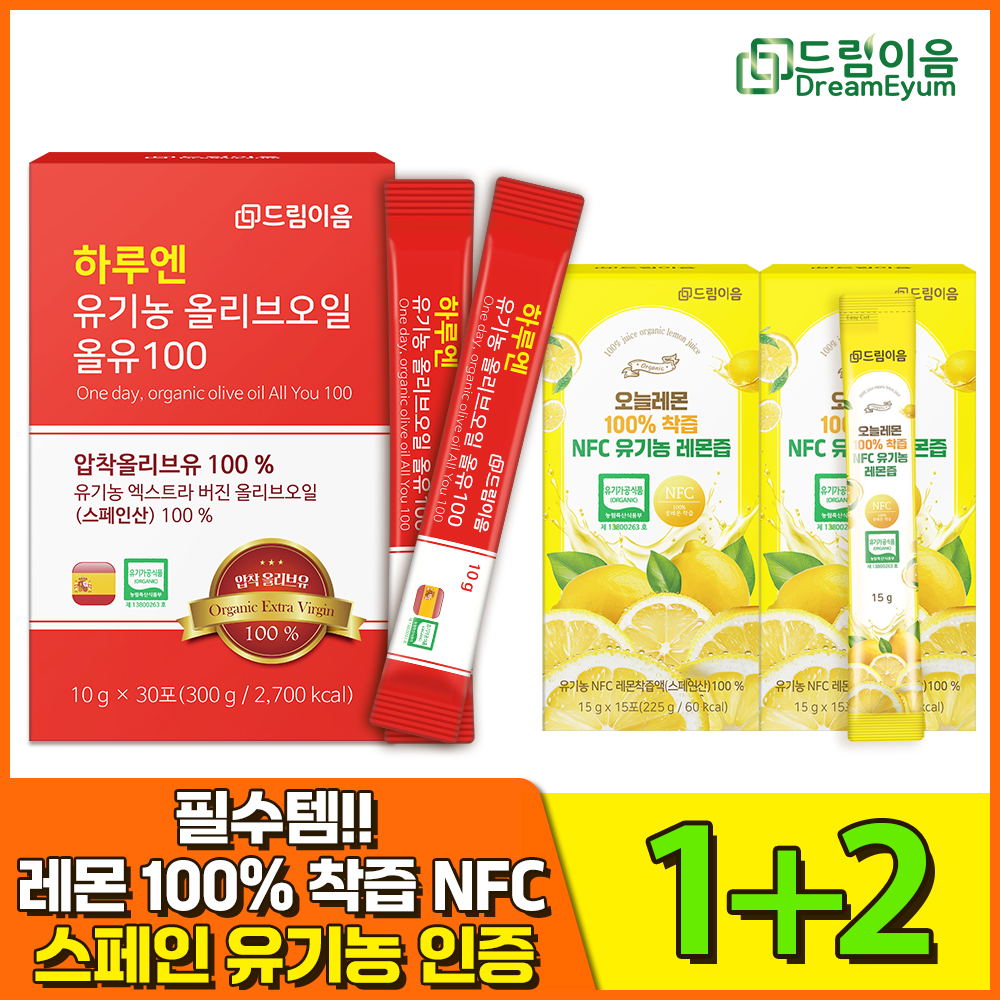 [드림이음 특별기획] 유기농 올리브오일 1개월분 + 레몬즙 스틱 1개월분 대표이미지 섬네일