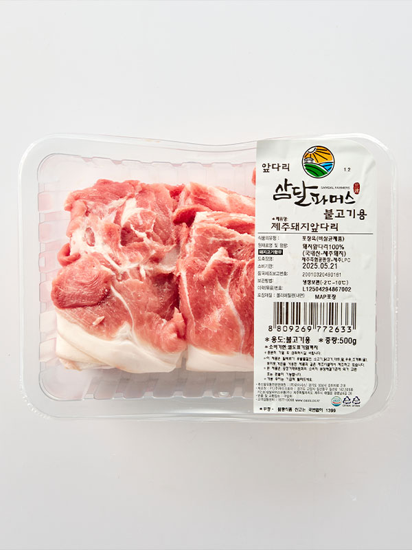 제주돼지 앞다리살(불고기용, 500g)