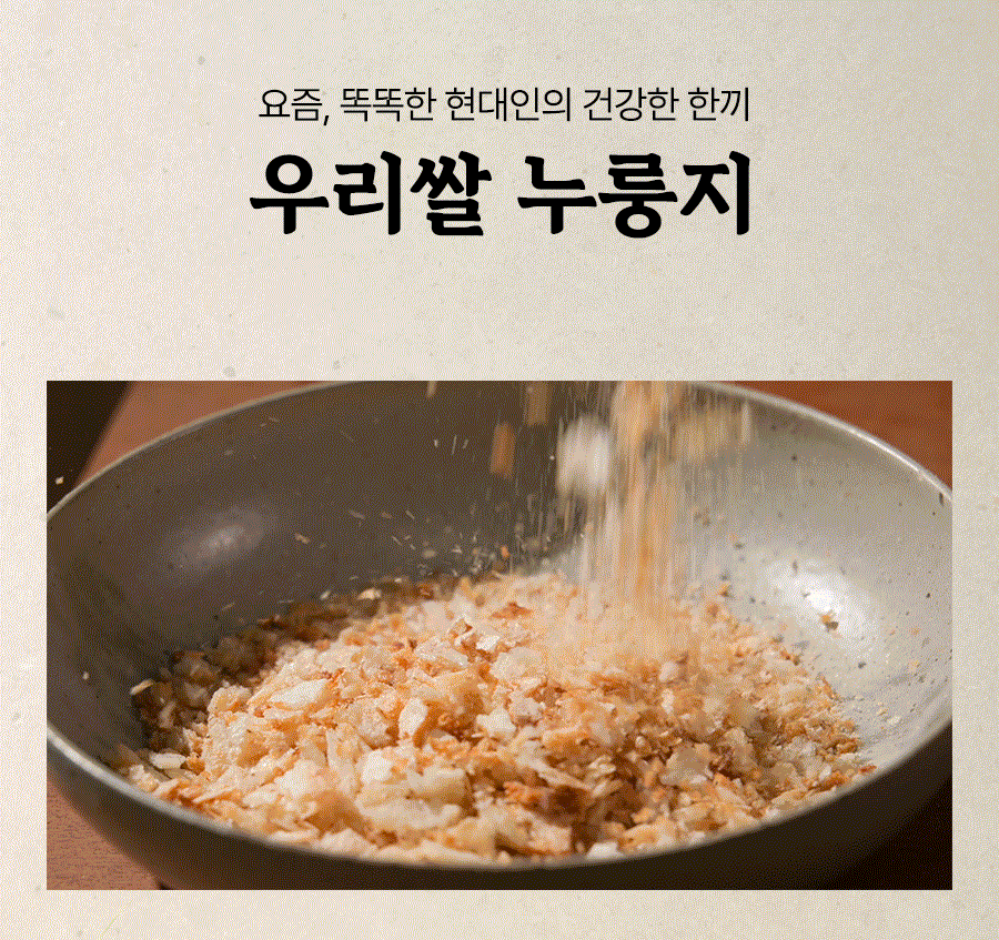 [팜조아]간편한 뚝딱! 누룽지 60gx30봉(6박스)