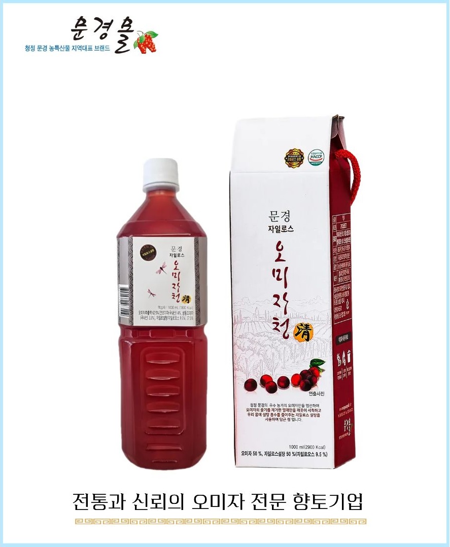 문경 프리미엄 오미자 자일로스 청 1L 대표이미지 섬네일