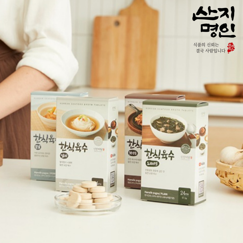 [산지명인] 한식 육수코인 3종 팩 한알 천연조미료 고체