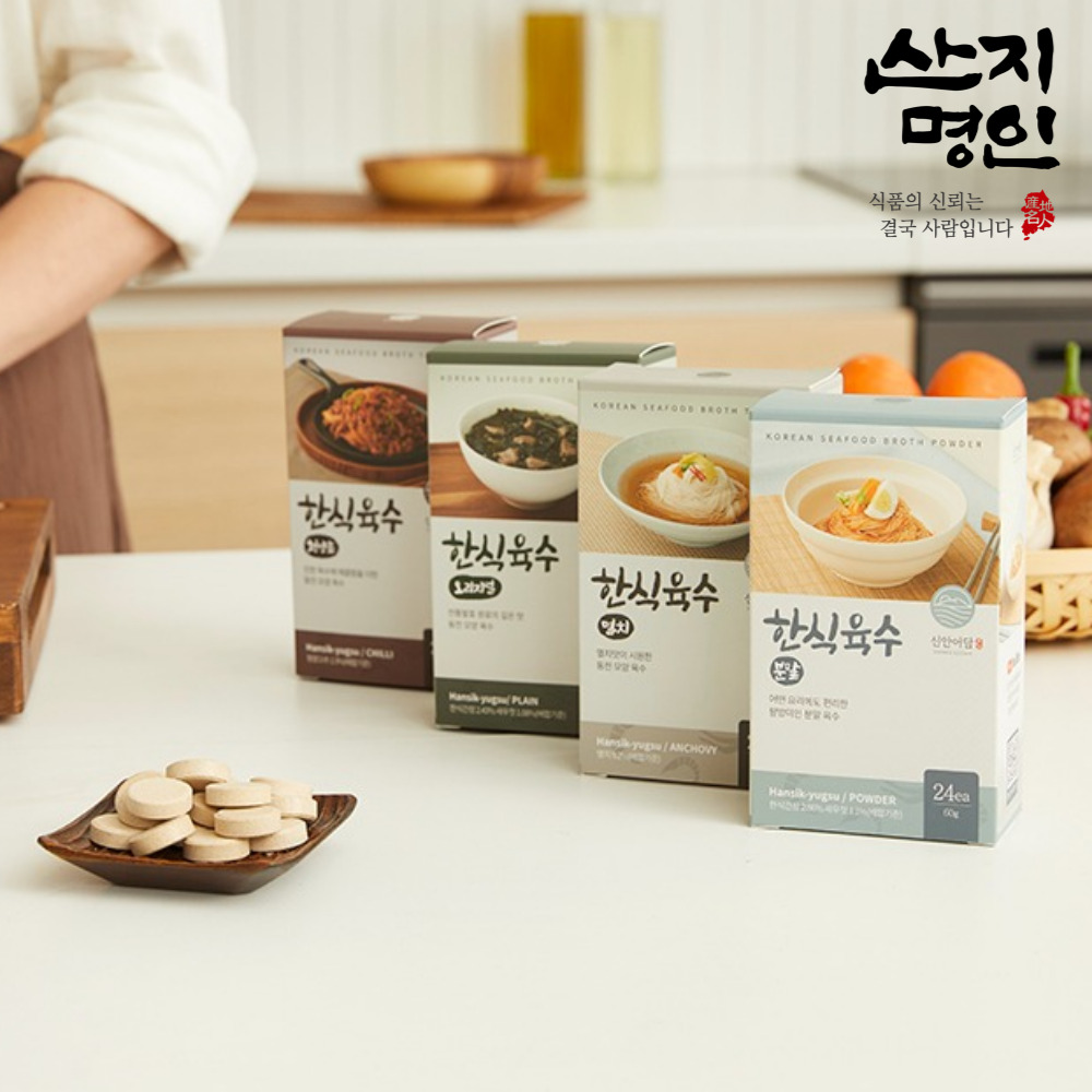 [산지명인] 한식 육수코인 3종 팩 한알 천연조미료 고체