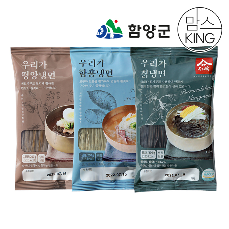 [함양군]우리가 지리산 함양에서 만든 물냉면 10인세트(개별포장)
