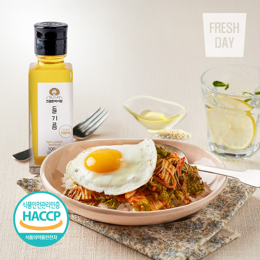 [HACCP] 국내산 수제 저온압착 전통 들기름 100ml ~ 600ml