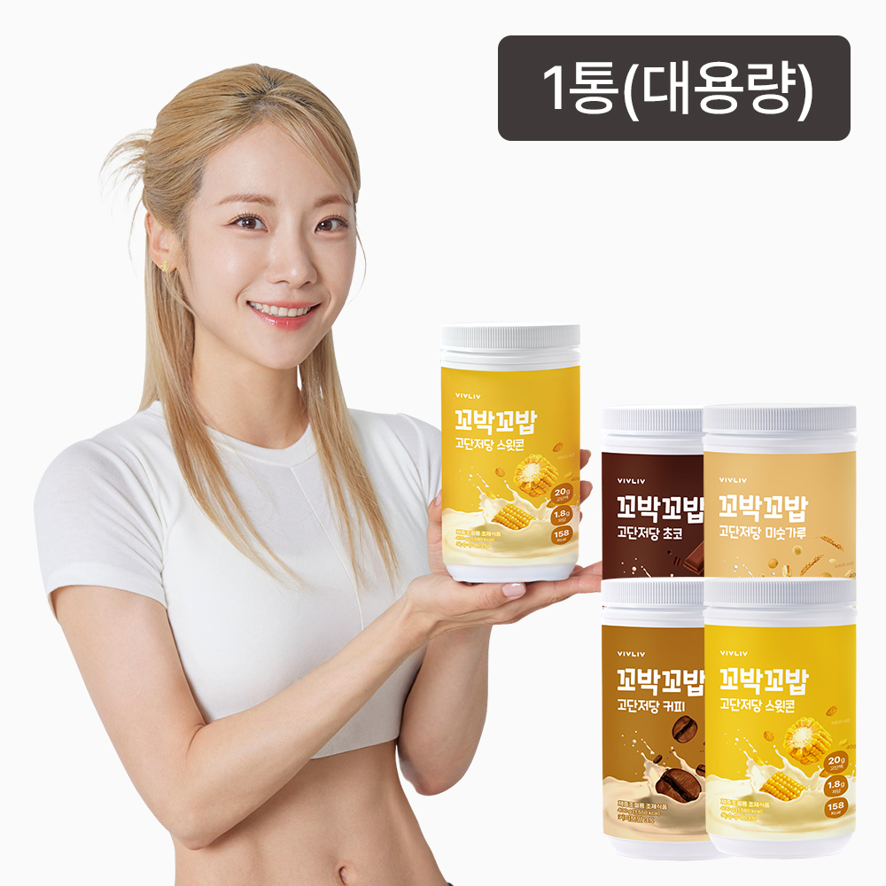 꼬박꼬밥 고단저당 대용량 단백질 쉐이크 400g 1통