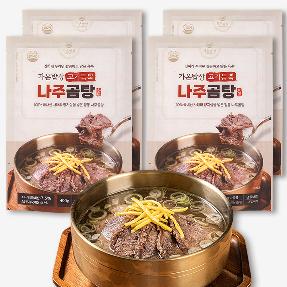 나주식 맑은 곰탕 나주곰탕 400g 4팩
