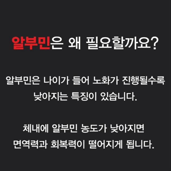보령 뉴 알부민 골드 25mlX30병