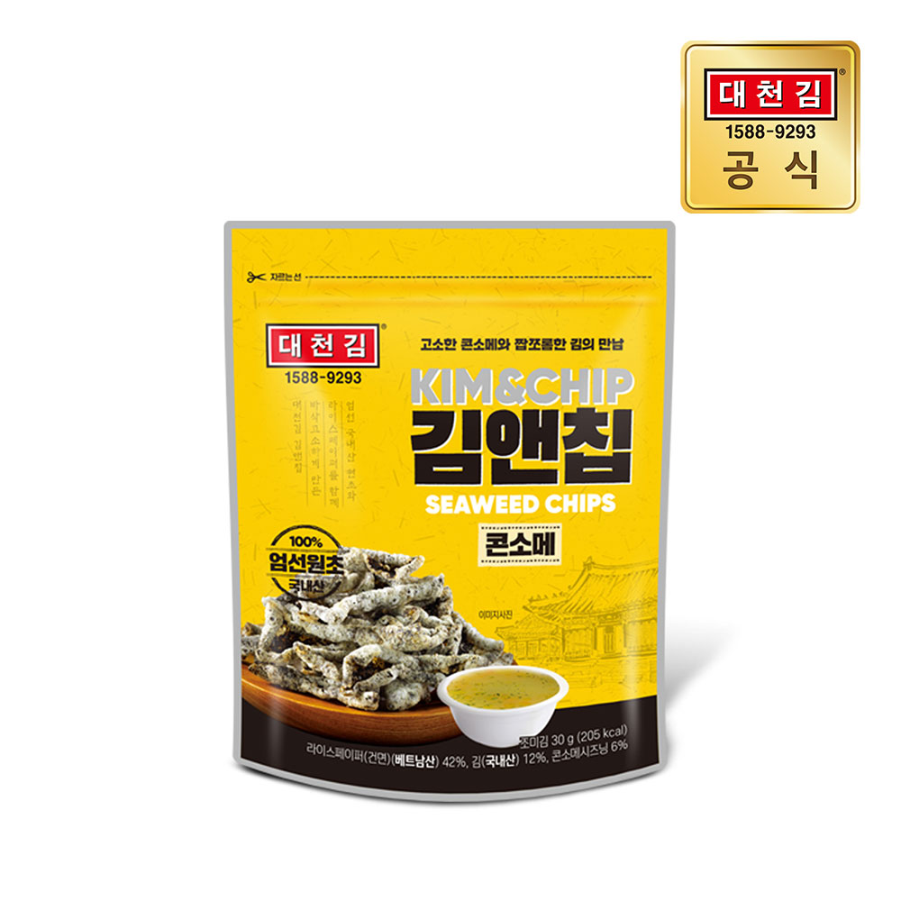 [432-1] 대천김 김앤칩 콘소메 30g × 5봉