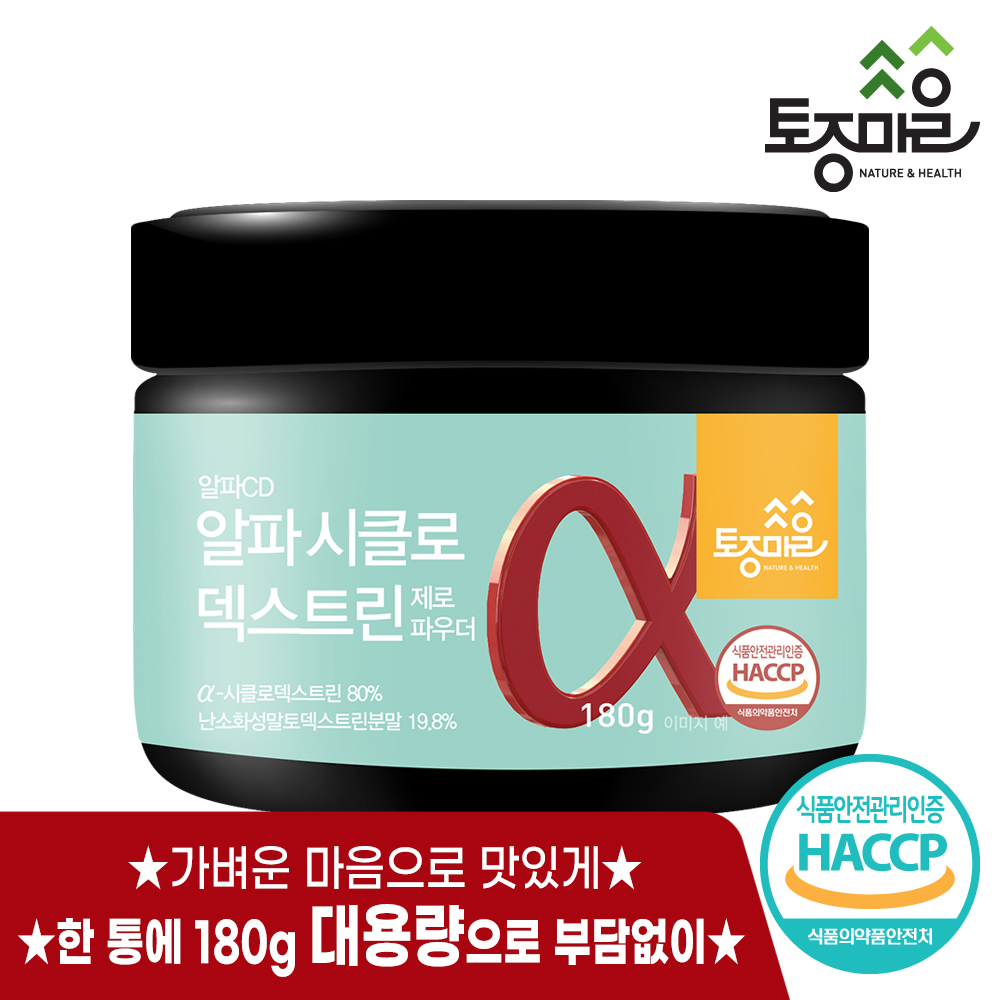 [토종마을]HACCP인증 알파CD 알파시클로덱스트린 제로 파우더 180g