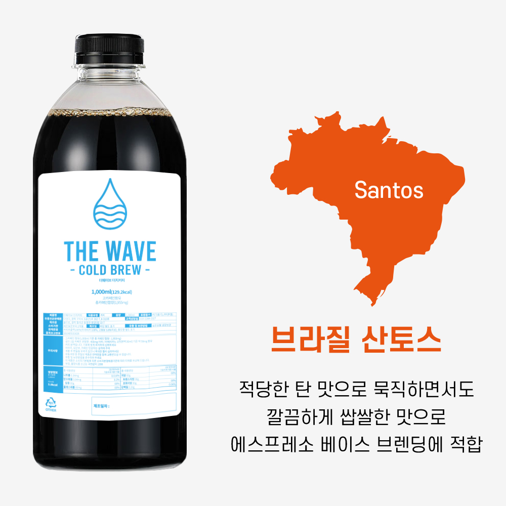 더웨이브 더치커피 싱글오리진 1L