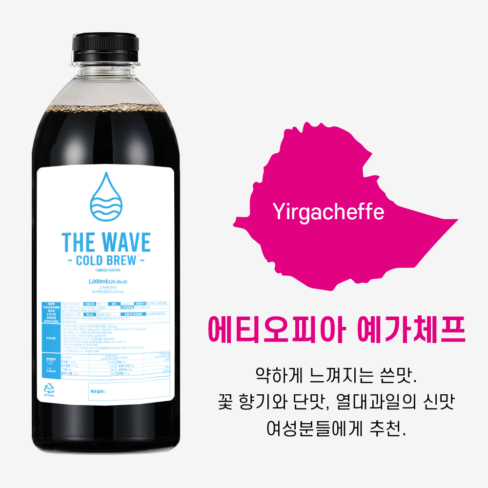 더웨이브 더치커피 싱글오리진 1L