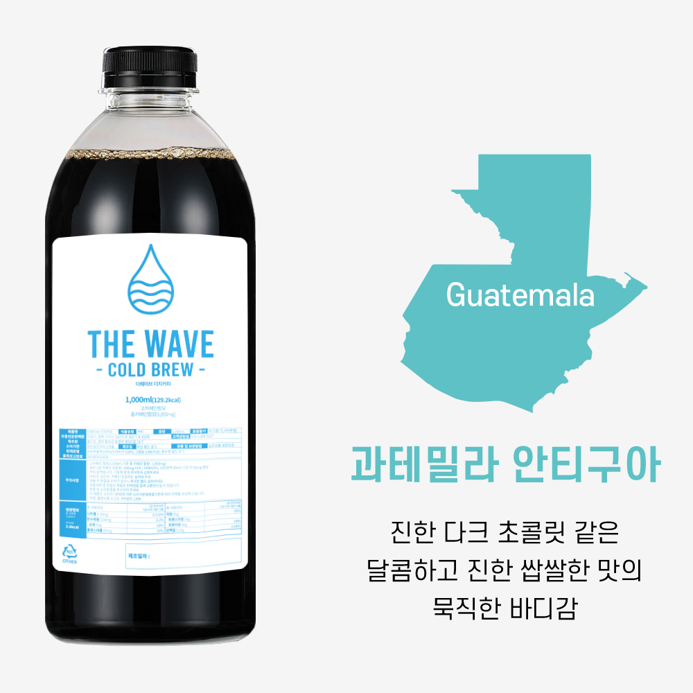 더웨이브 더치커피 싱글오리진 1L