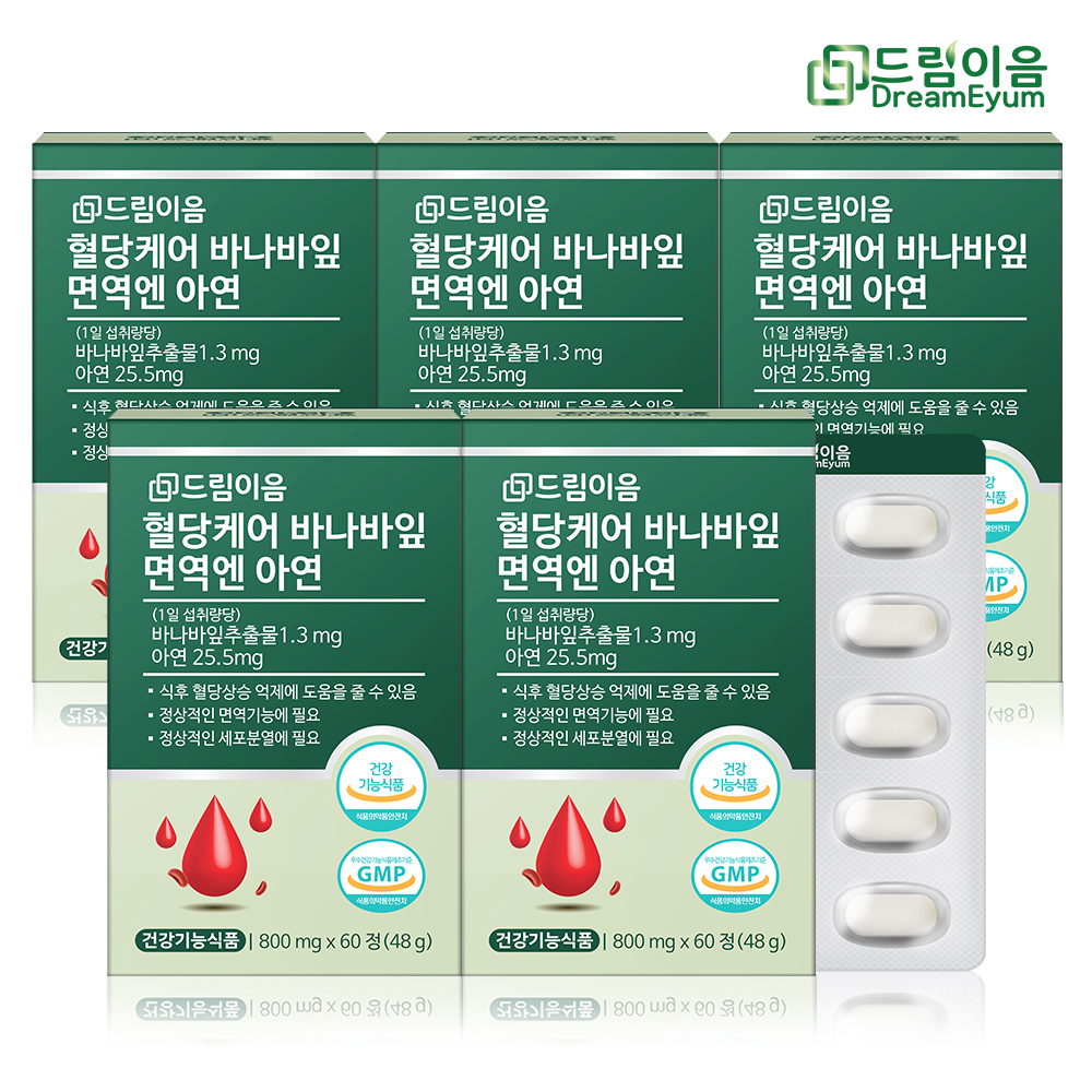 드림이음 혈당케어 바나바잎 면역엔 아연 혈당관리 면역건강 5박스 10개월분