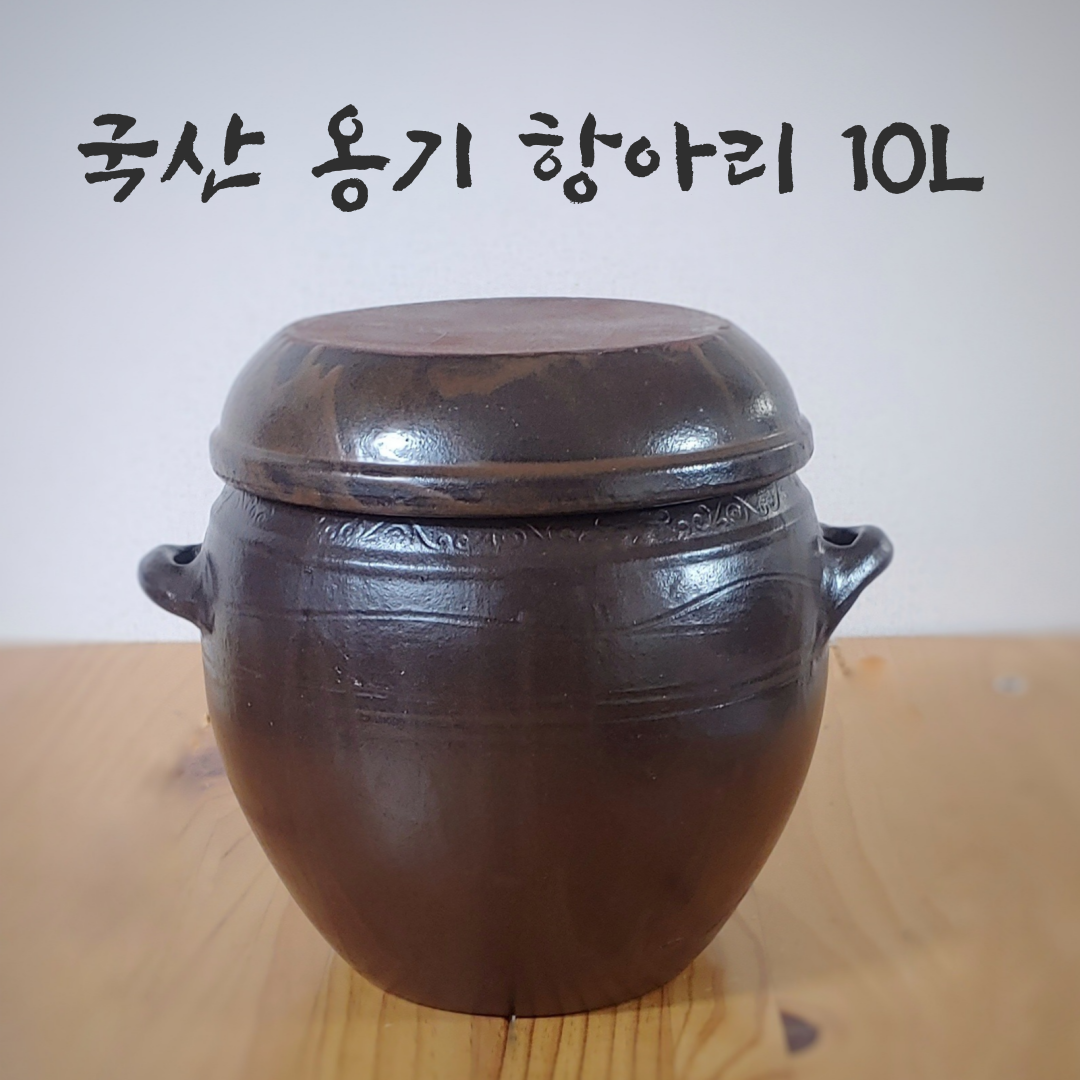 국산 옹기 항아리 10리터 대표이미지 섬네일