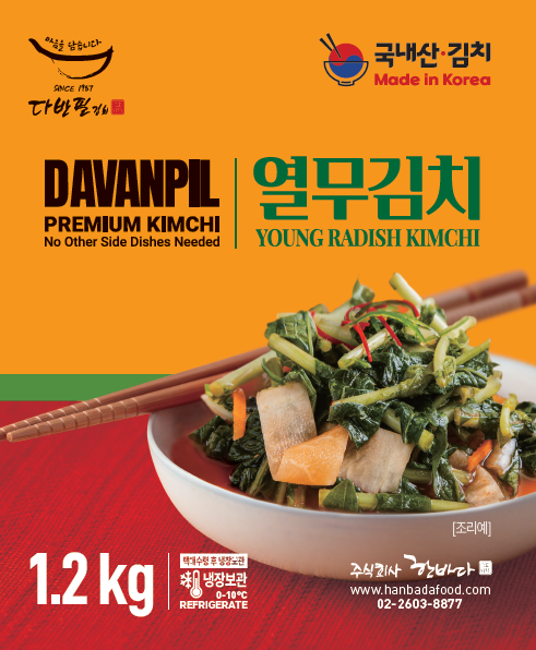 다반필 열무 김치