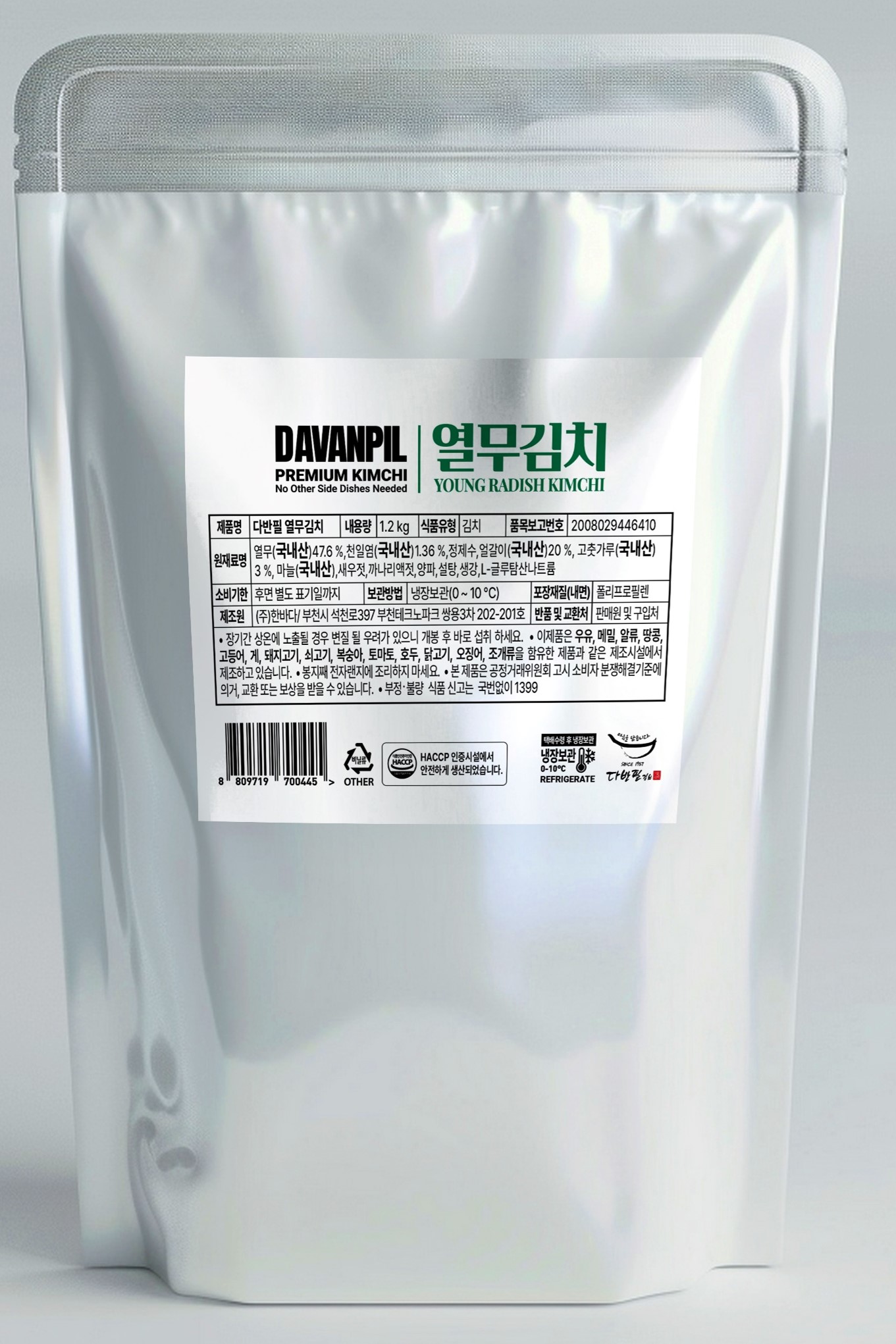 다반필 열무 김치
