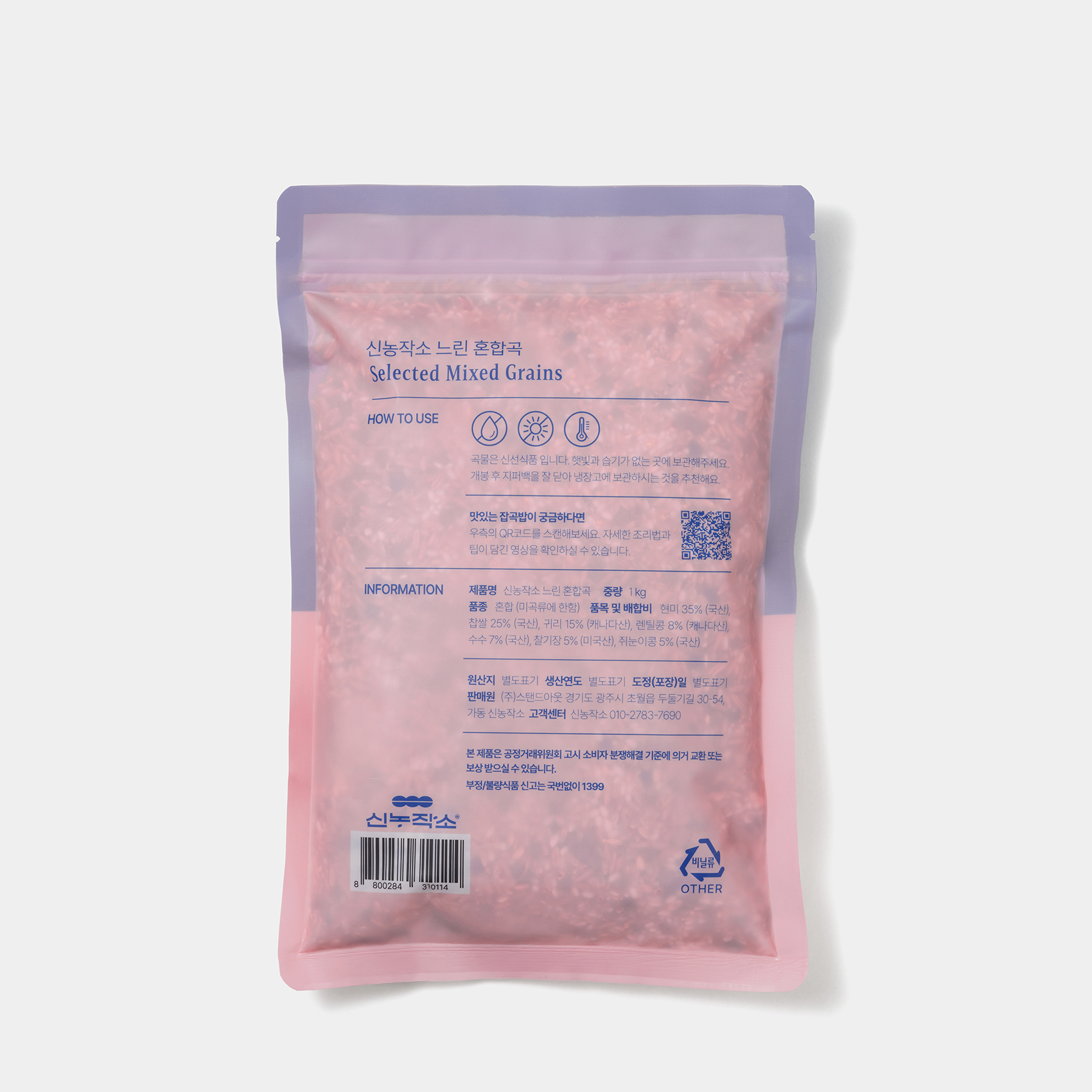 신농작소 느린 혼합곡 / 대용량 (1kg)