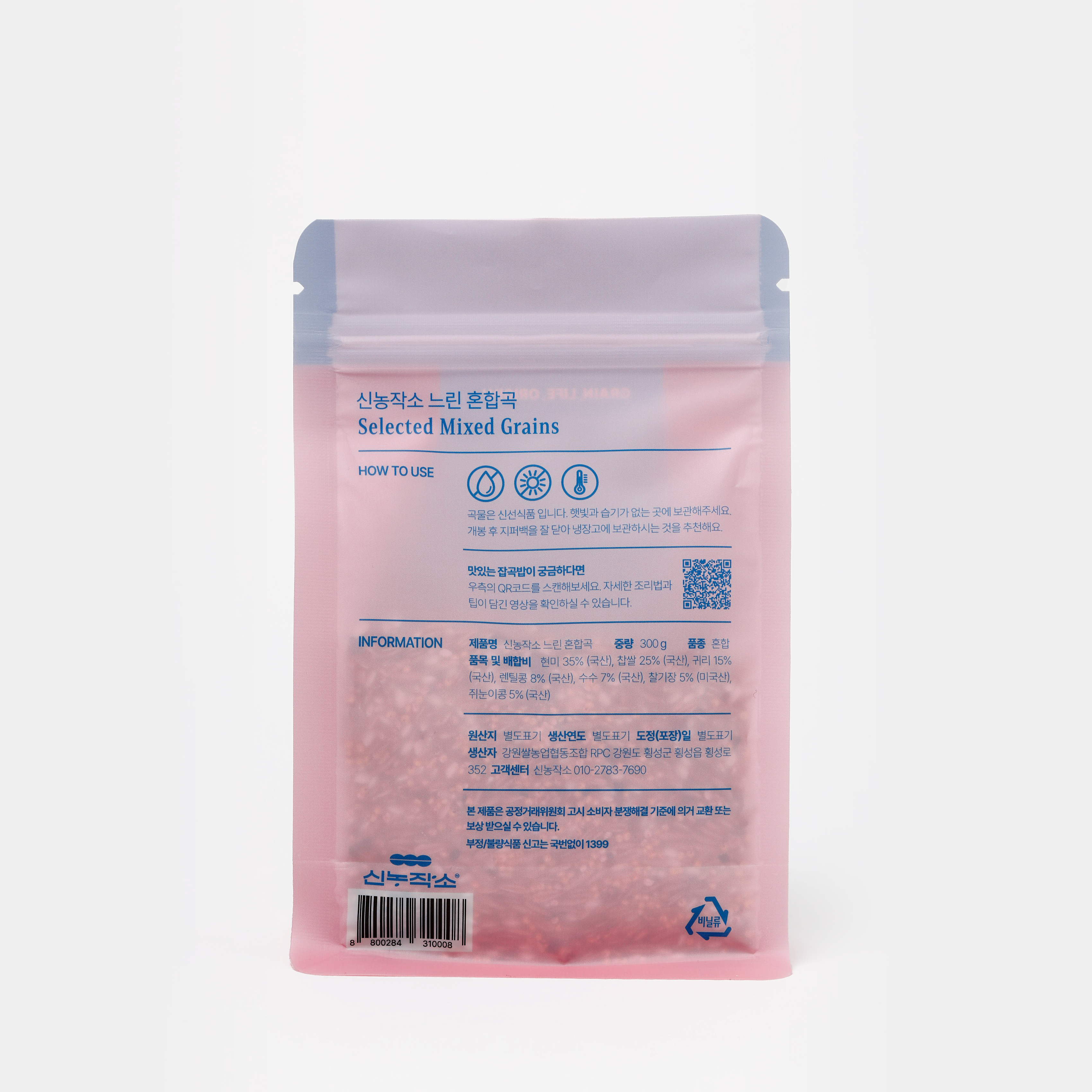 신농작소 느린 혼합곡 300g