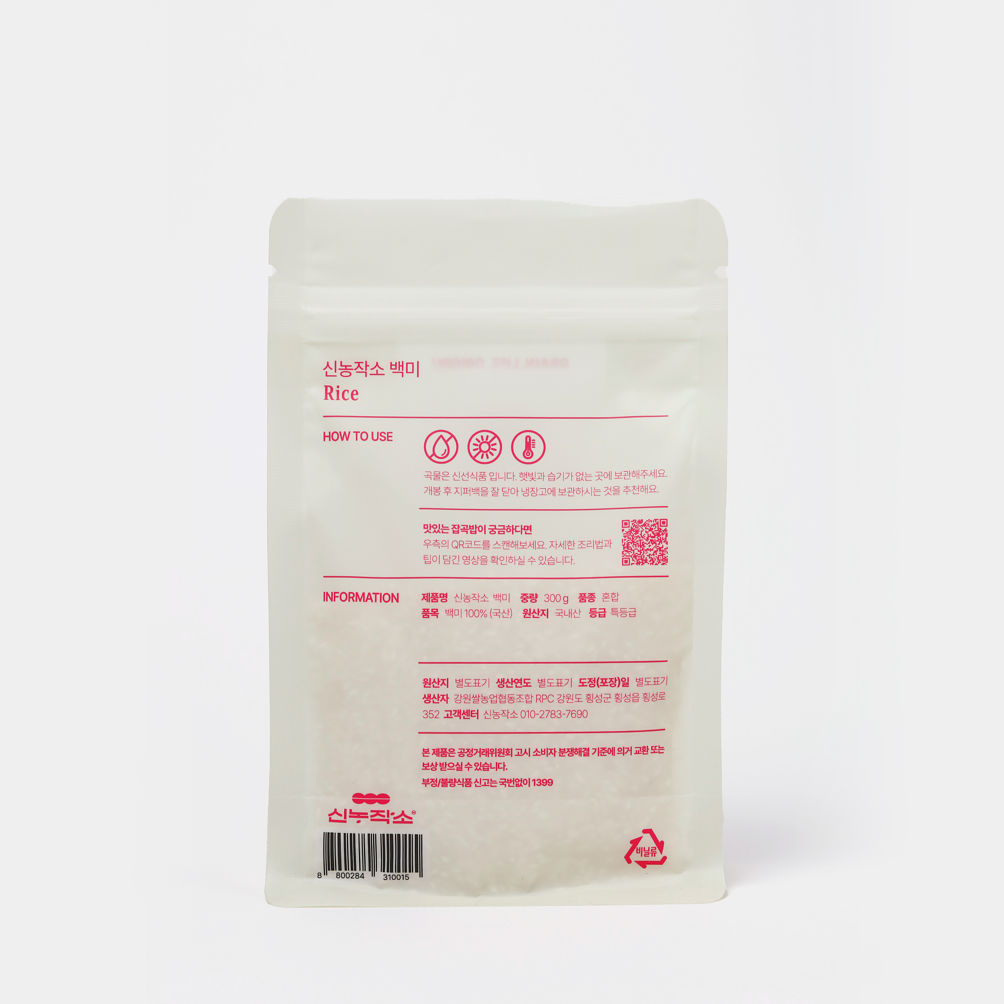 신농작소 백미 300g