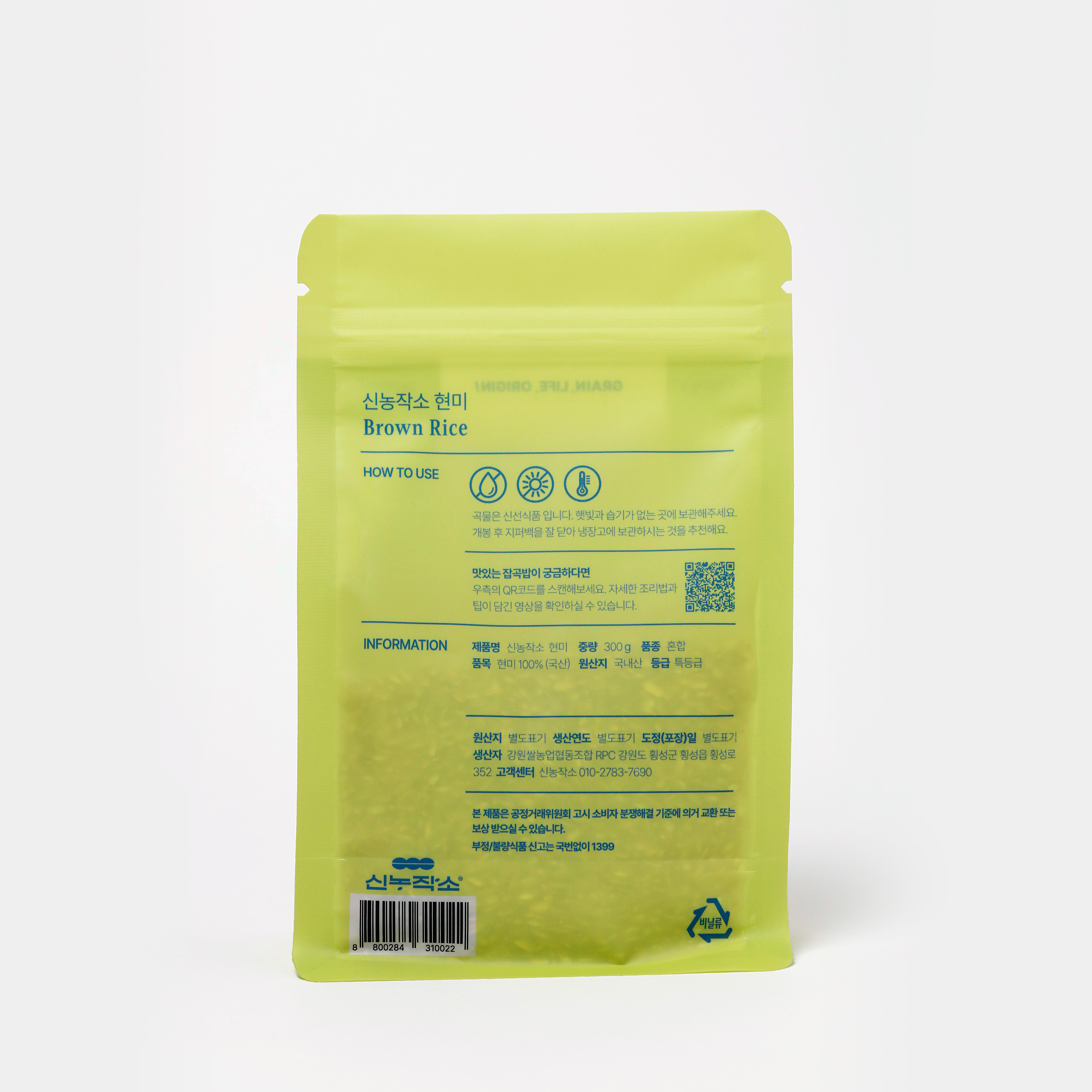 신농작소 현미 300g