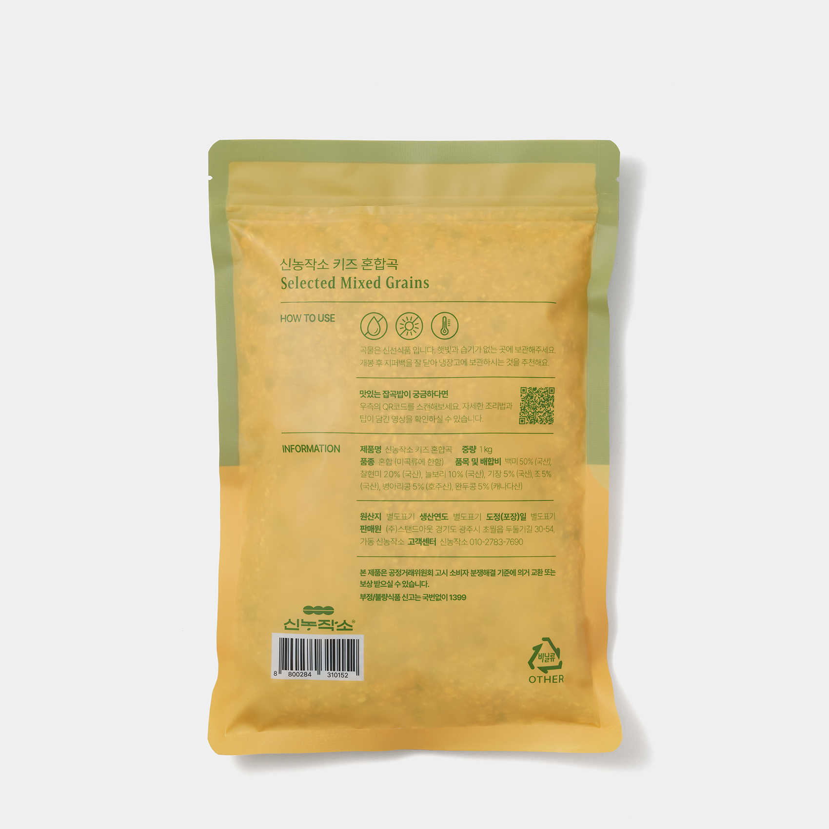신농작소 키즈 혼합곡 / 대용량 (1kg)