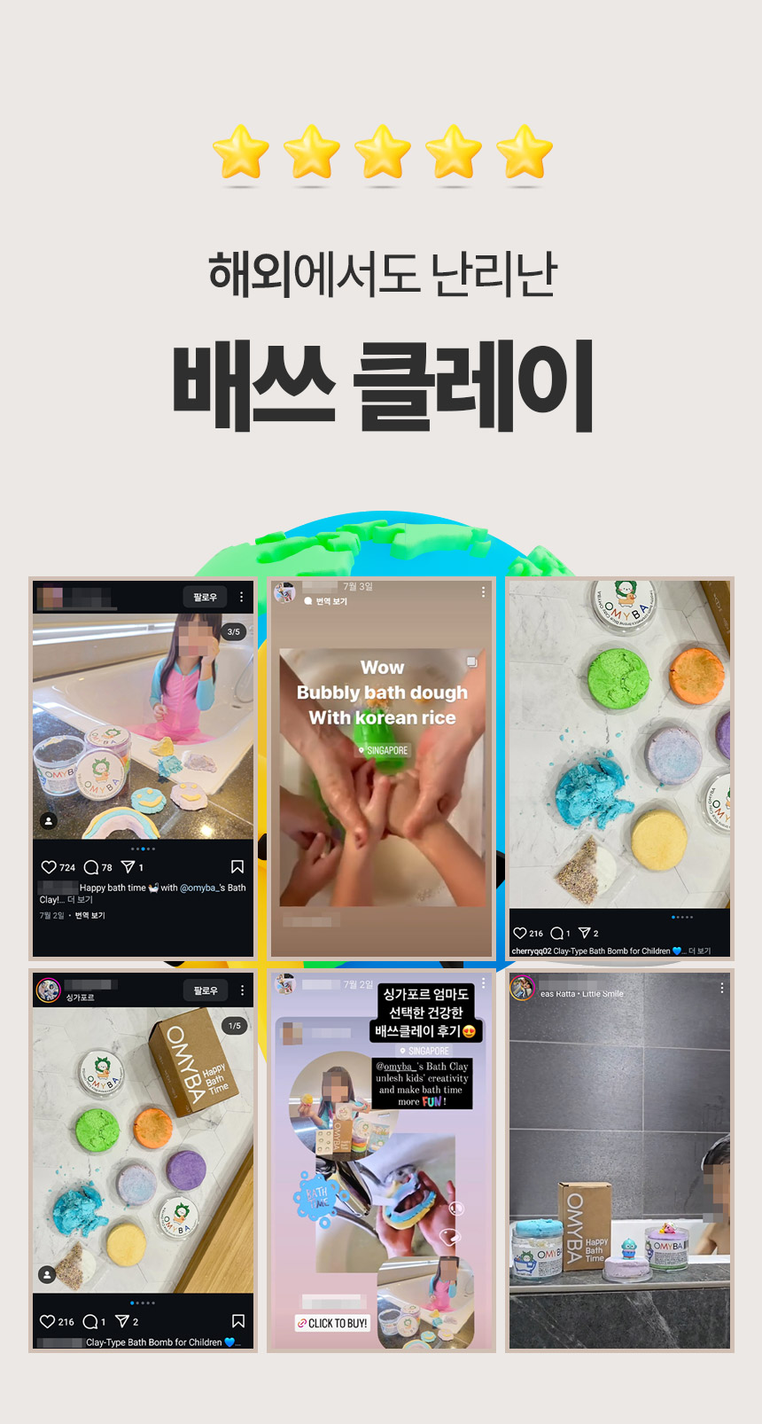 키즈 거품 입욕제 클레이 300g 촉감놀이용