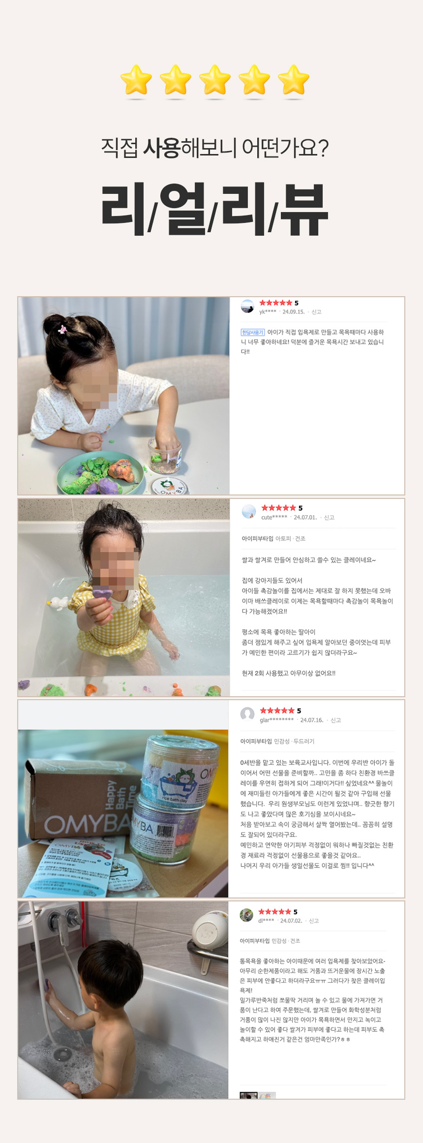 키즈 거품 입욕제 클레이 300g 촉감놀이용