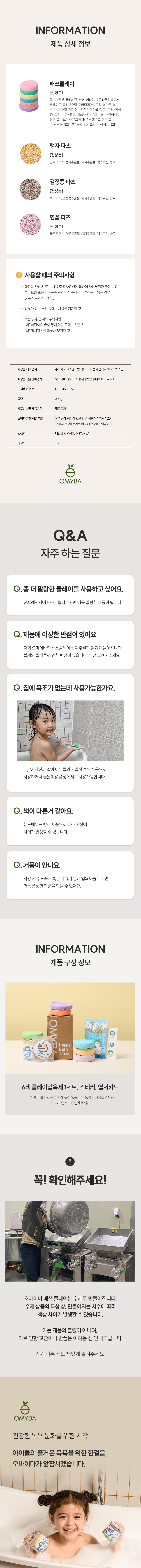 키즈 거품 입욕제 클레이 300g 촉감놀이용