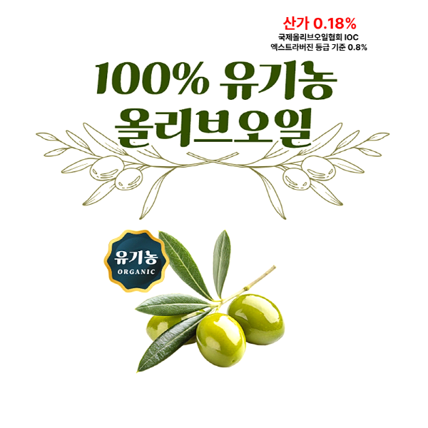 유기농 프리미엄 엑스트라버진 올리브오일 스틱 10gX30포