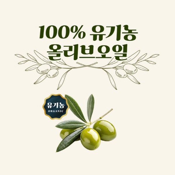유기농 프리미엄 엑스트라버진 올리브오일 스틱 10gX30포