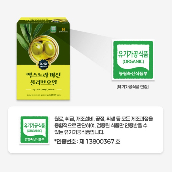 유기농 프리미엄 엑스트라버진 올리브오일 스틱 10gX30포