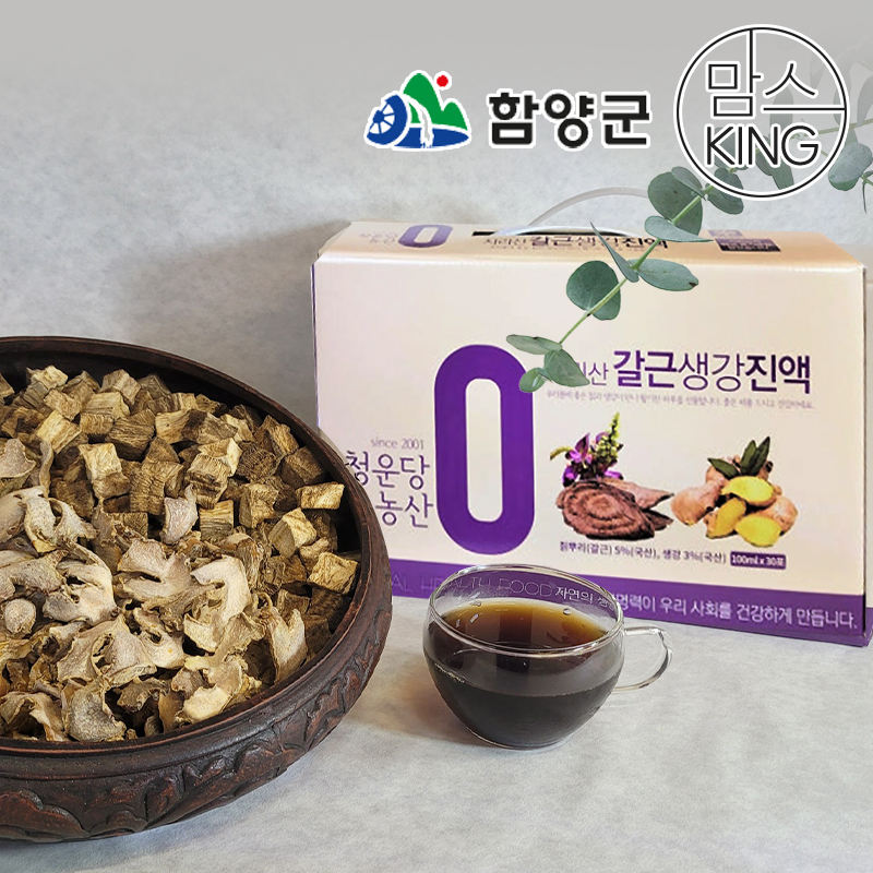 [함양군]청운당농산 지리산 갈근생강진액 100mlX30포