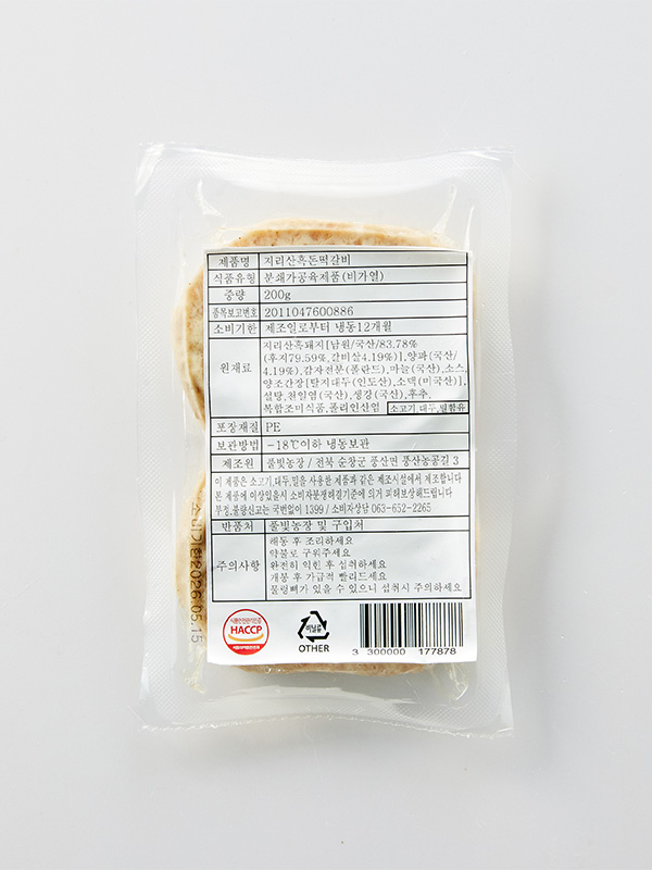 지리산 흑돈 떡갈비 (200g)