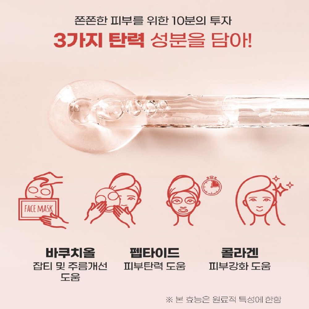 숲작 콜라겐 앰플 마스크팩 미백 주름개선 25g 1세트 10개입
