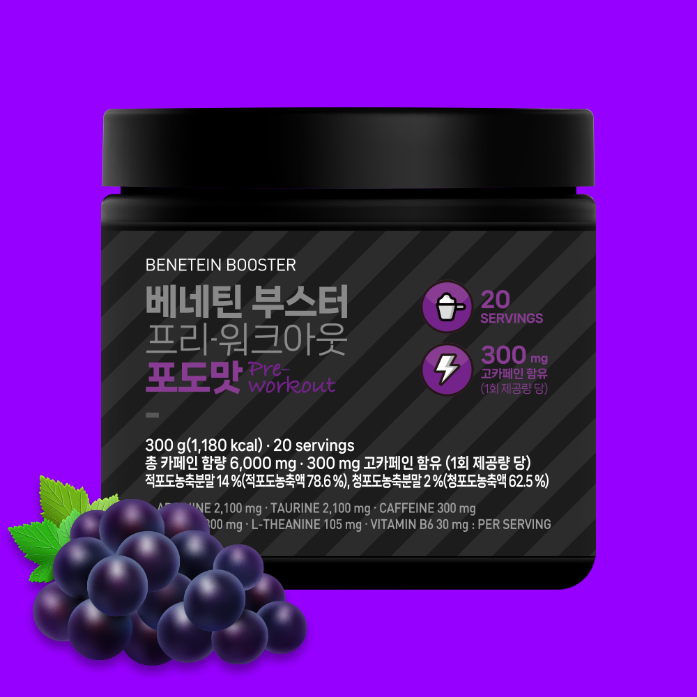 베네틴 헬스 부스터 프리워크아웃 운동전 보조제 포도맛 300g